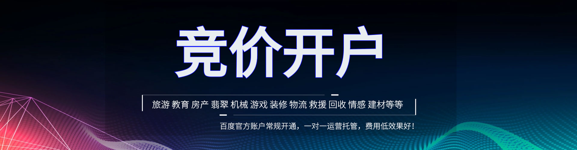 南化百度竞价赚钱